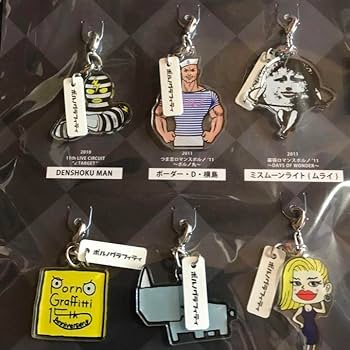 ポルノグラフィティ　ご当地キーホルダー　全種セット Amazon.co.jp: ポルノグラフィティ 歴代ライヴナビゲーター